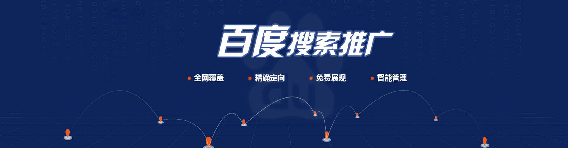 临沭竞价推广开户